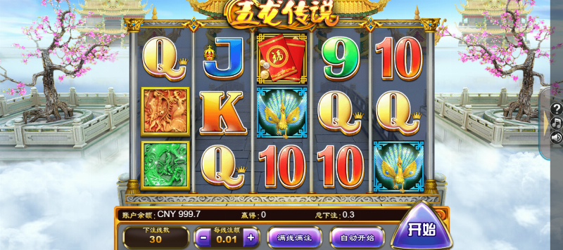 Legend Of 5 Dragons
